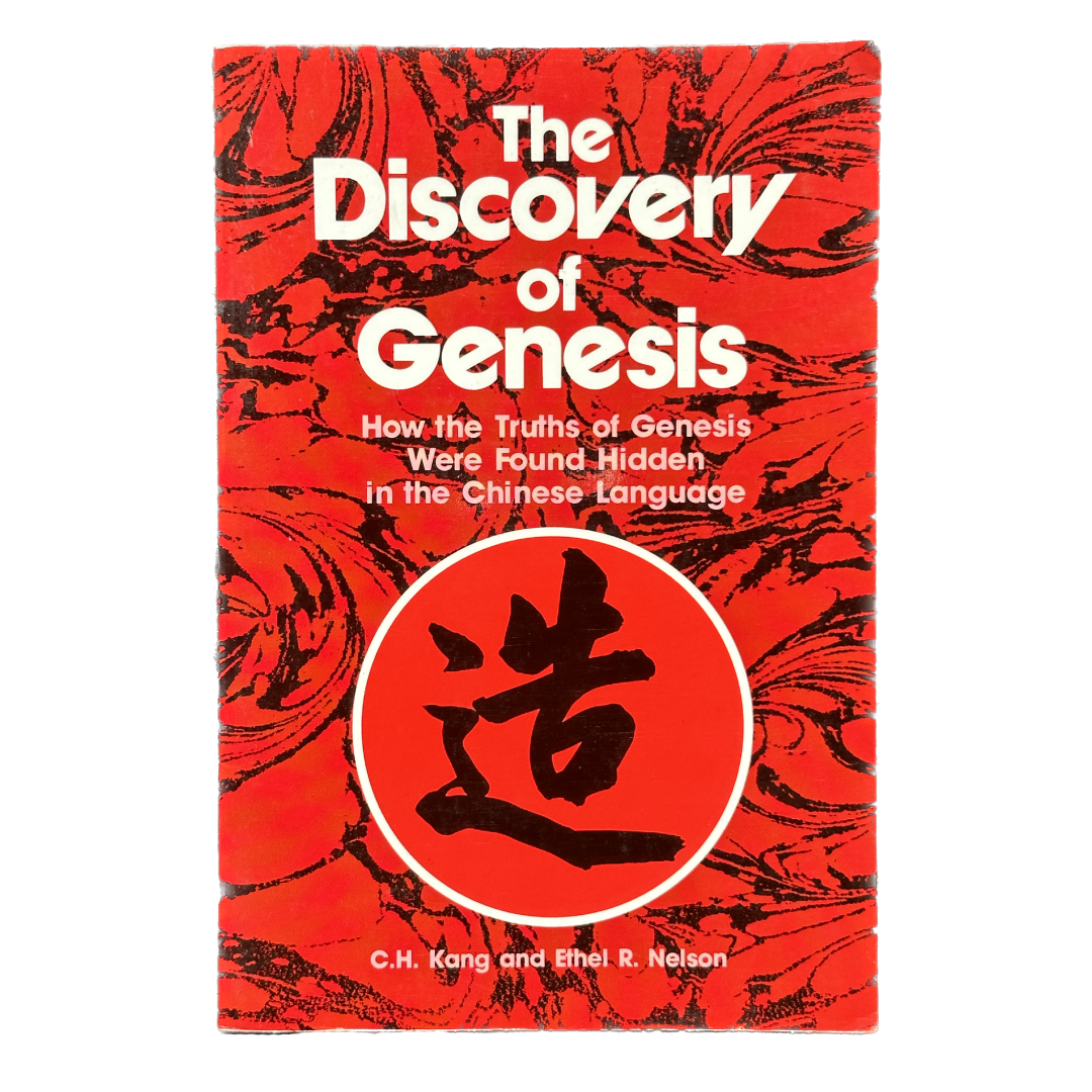 The Discovery of Genesis